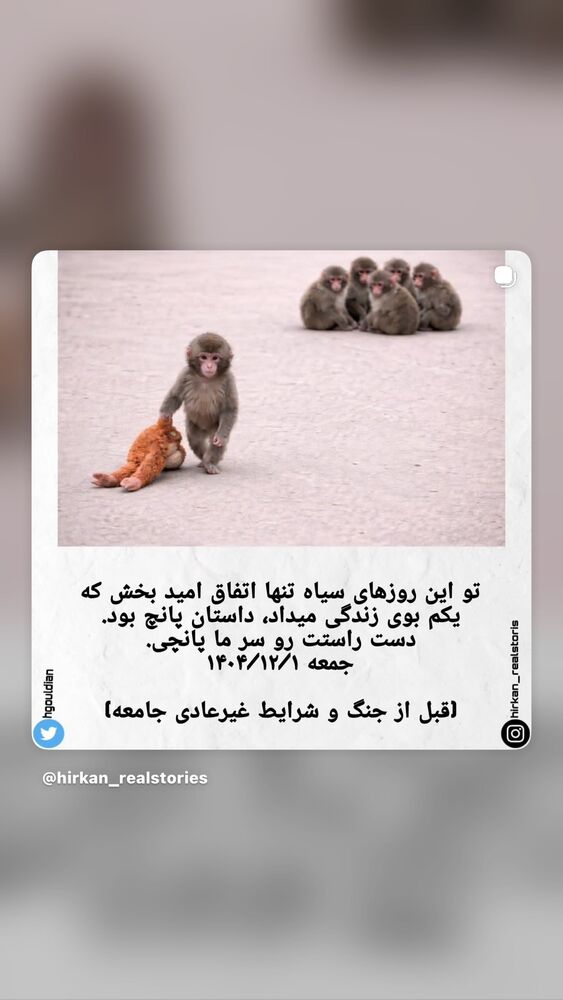 جدید ترین استوری اینستاگرام بابک بختیاری