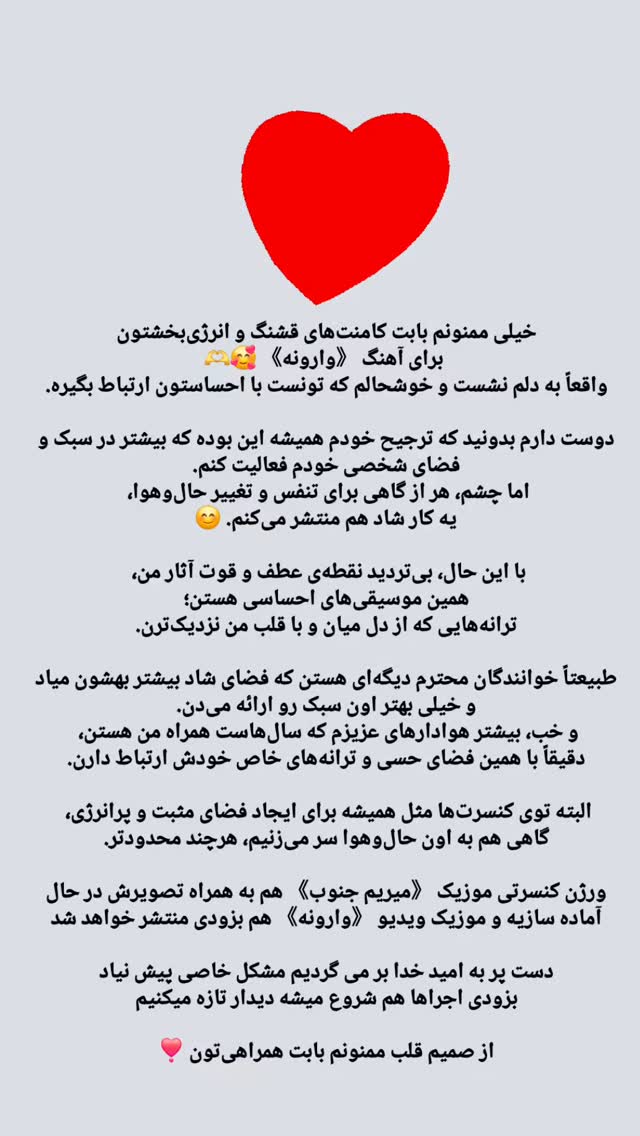  جدید ترین استوری اینستاگرام بابک جهانبخش