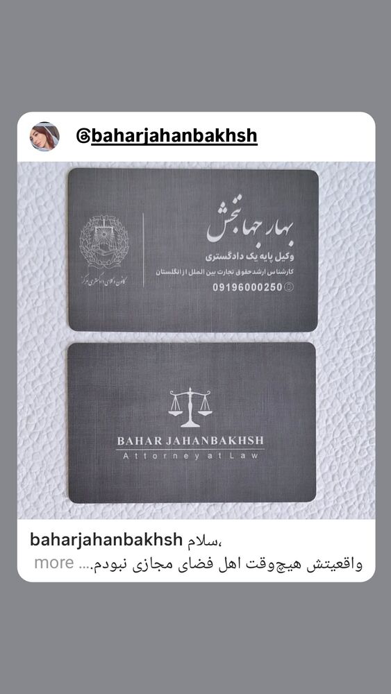  جدید ترین استوری اینستاگرام بابک جهانبخش