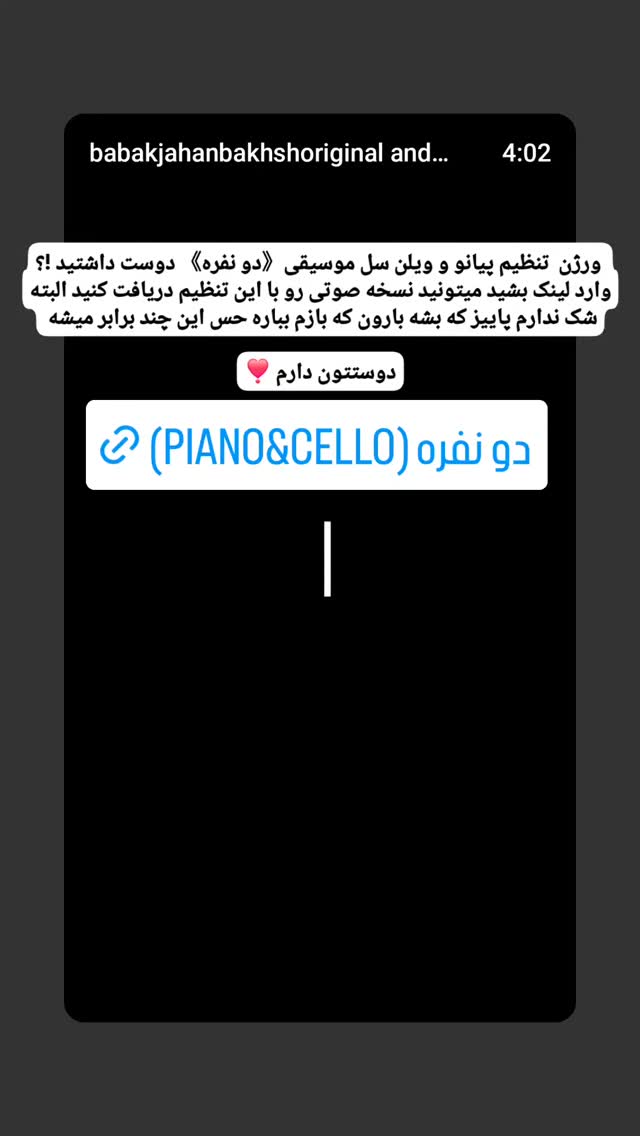  جدید ترین استوری اینستاگرام بابک جهانبخش