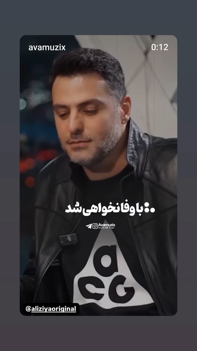  جدید ترین استوری اینستاگرام بابک جهانبخش