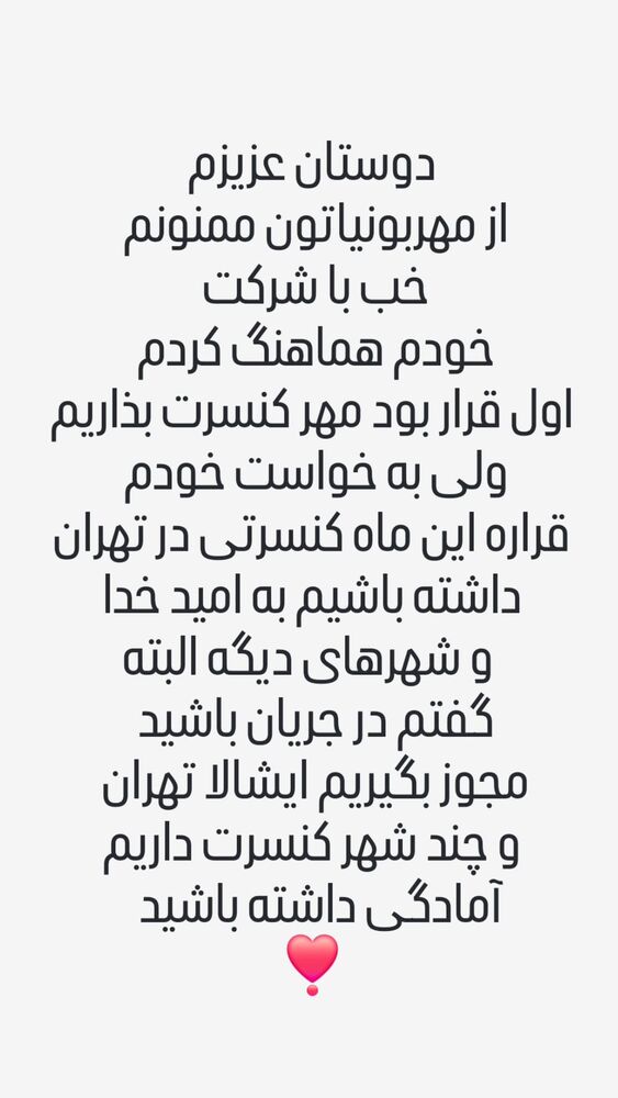  جدید ترین استوری اینستاگرام بابک جهانبخش