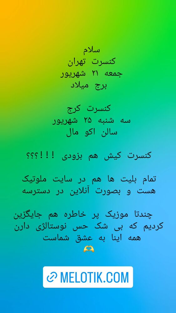  جدید ترین استوری اینستاگرام بابک جهانبخش