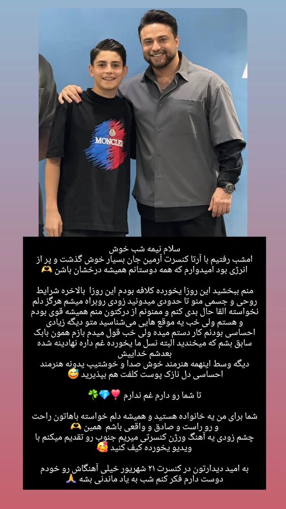  جدید ترین استوری اینستاگرام بابک جهانبخش