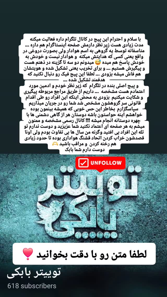  جدید ترین استوری اینستاگرام بابک جهانبخش