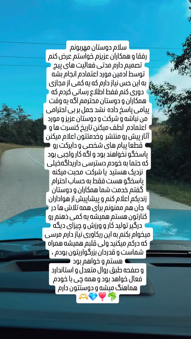  جدید ترین استوری اینستاگرام بابک جهانبخش