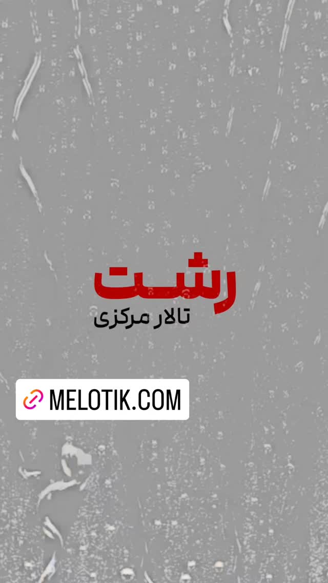  جدید ترین استوری اینستاگرام بابک جهانبخش