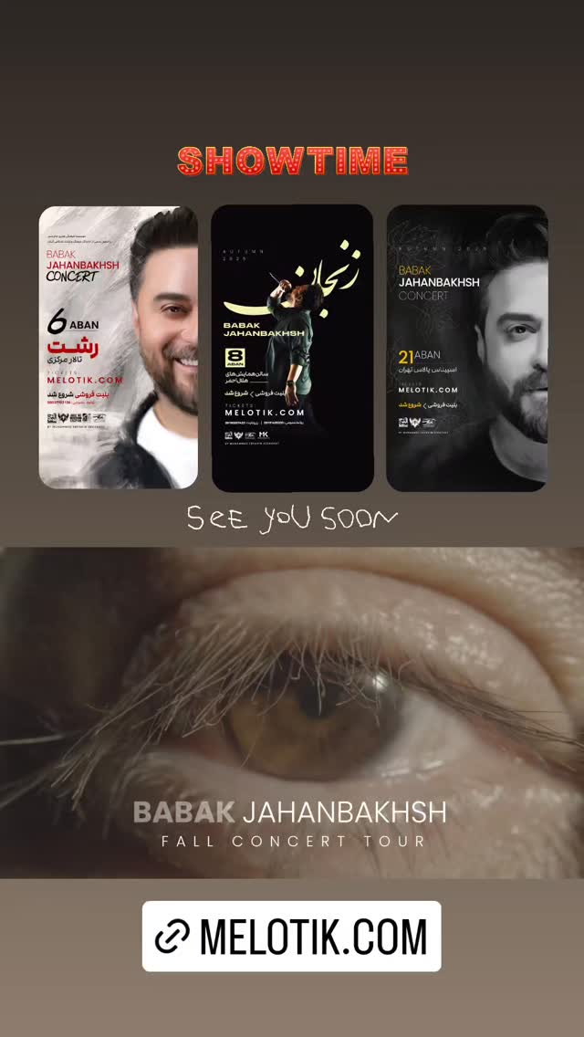  جدید ترین استوری اینستاگرام بابک جهانبخش
