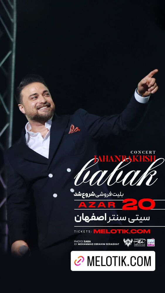  جدید ترین استوری اینستاگرام بابک جهانبخش