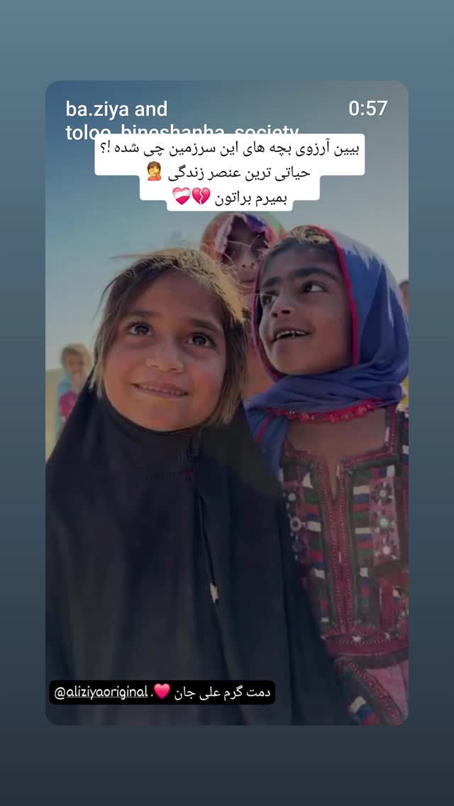  جدید ترین استوری اینستاگرام بابک جهانبخش