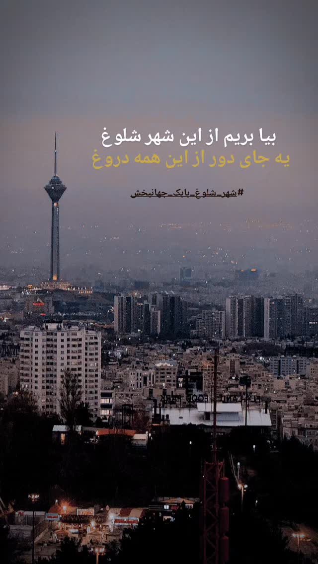  جدید ترین استوری اینستاگرام بابک جهانبخش