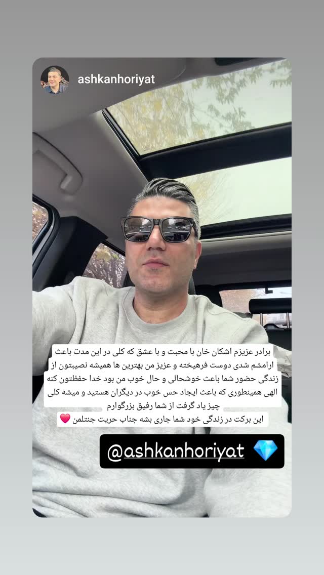  جدید ترین استوری اینستاگرام بابک جهانبخش