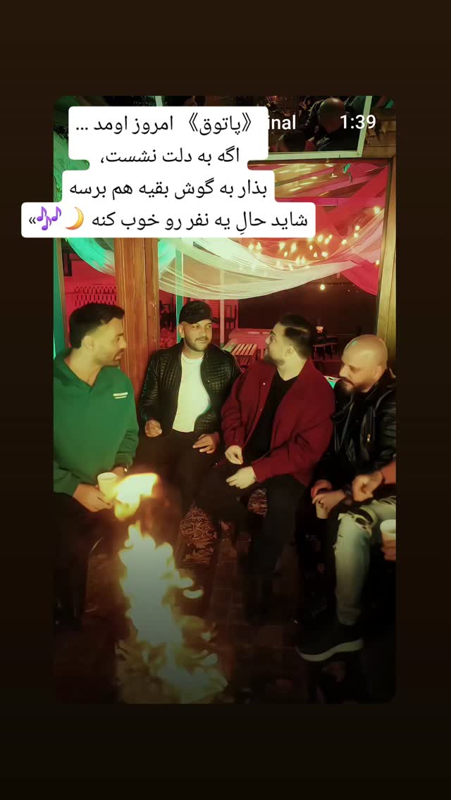  جدید ترین استوری اینستاگرام بابک جهانبخش