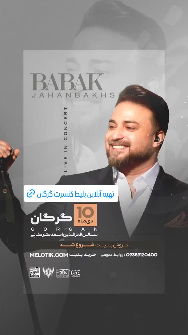 جدید ترین استوری اینستاگرام بابک جهانبخش