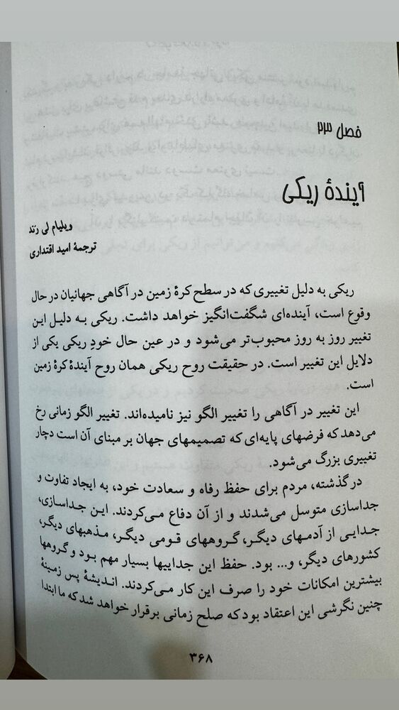  جدید ترین استوری اینستاگرام بابک خسرونژاد