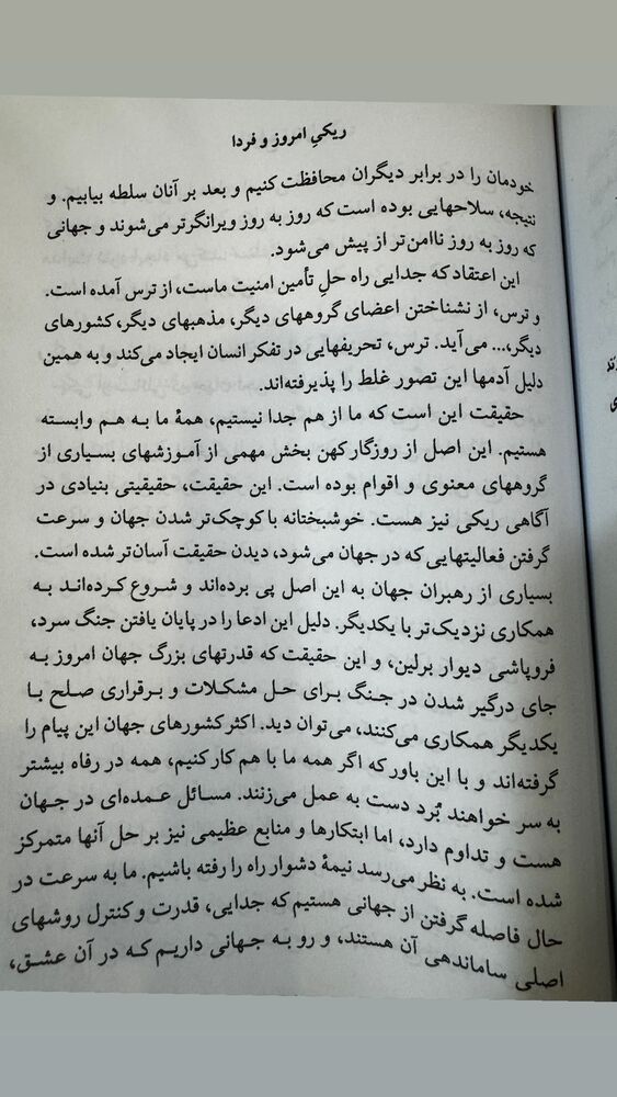  جدید ترین استوری اینستاگرام بابک خسرونژاد
