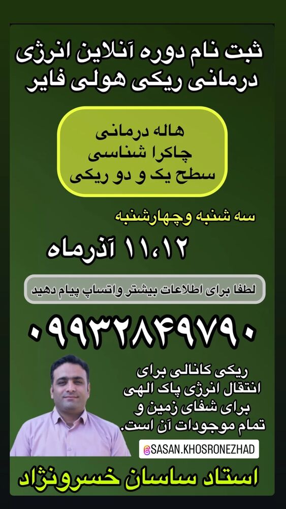  جدید ترین استوری اینستاگرام بابک خسرونژاد