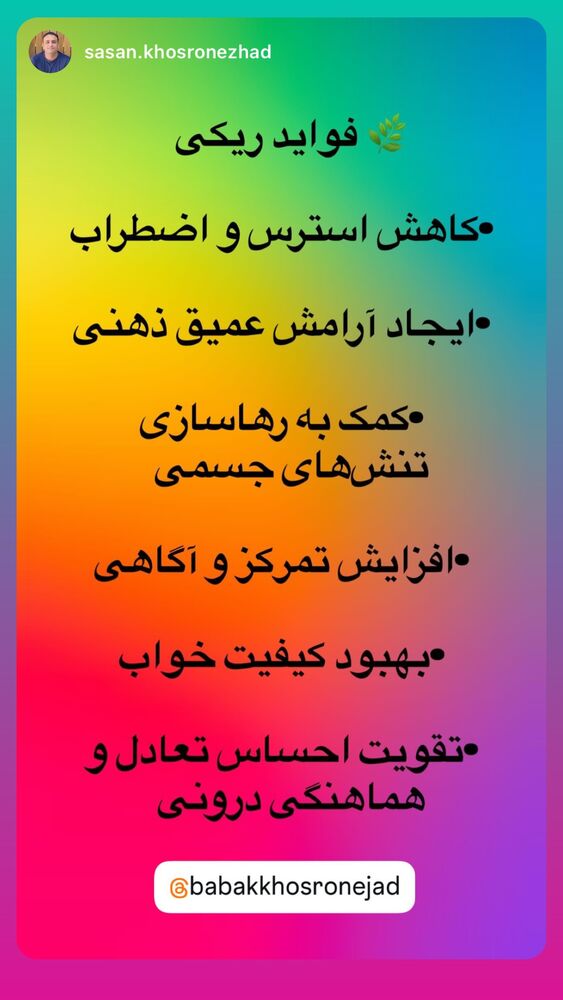  جدید ترین استوری اینستاگرام بابک خسرونژاد