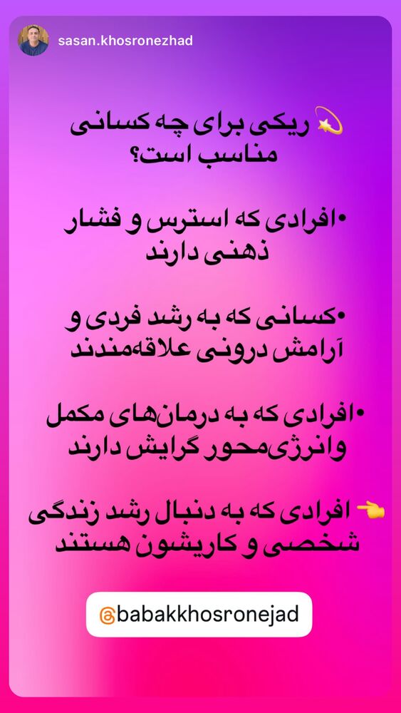  جدید ترین استوری اینستاگرام بابک خسرونژاد