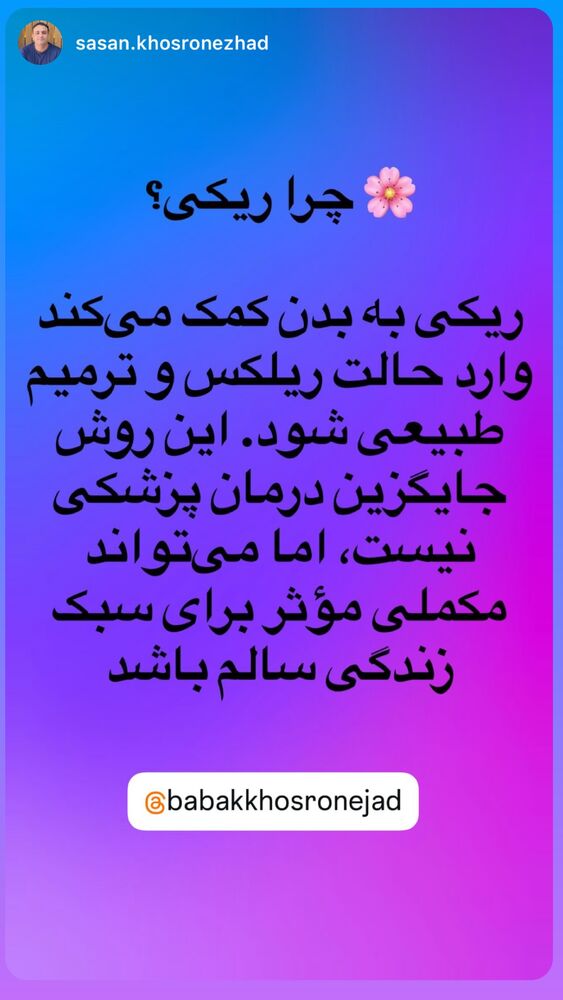  جدید ترین استوری اینستاگرام بابک خسرونژاد