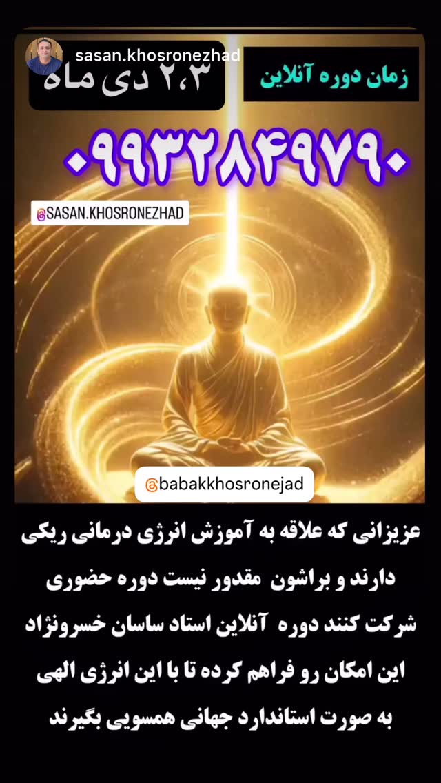  جدید ترین استوری اینستاگرام بابک خسرونژاد