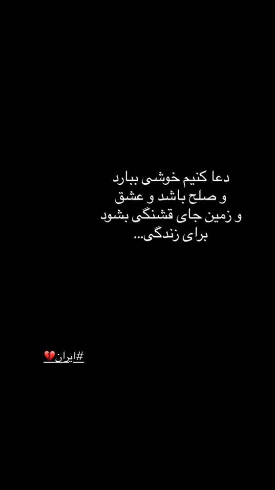  جدید ترین استوری اینستاگرام بابک خسرونژاد
