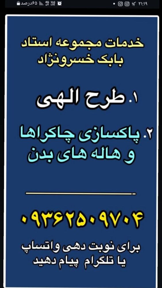  جدید ترین استوری اینستاگرام بابک خسرونژاد