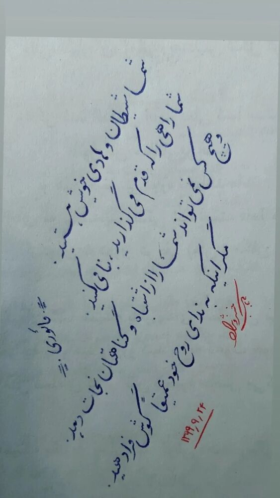  جدید ترین استوری اینستاگرام بابک خسرونژاد