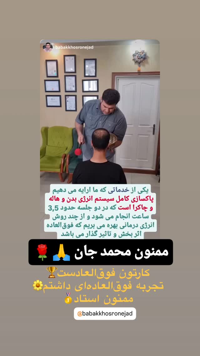  جدید ترین استوری اینستاگرام بابک خسرونژاد