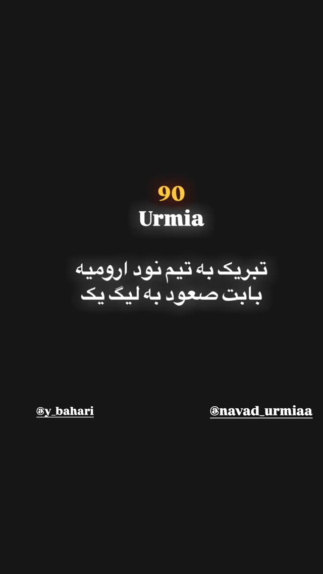  جدید ترین استوری اینستاگرام بابک خواجه پاشا