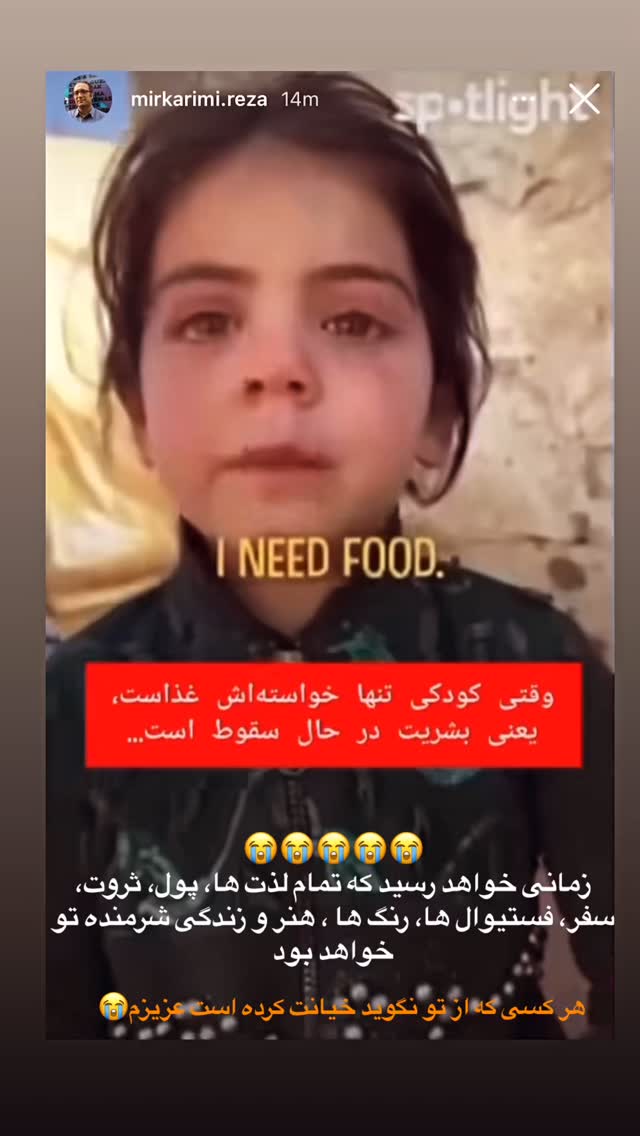  جدید ترین استوری اینستاگرام بابک خواجه پاشا