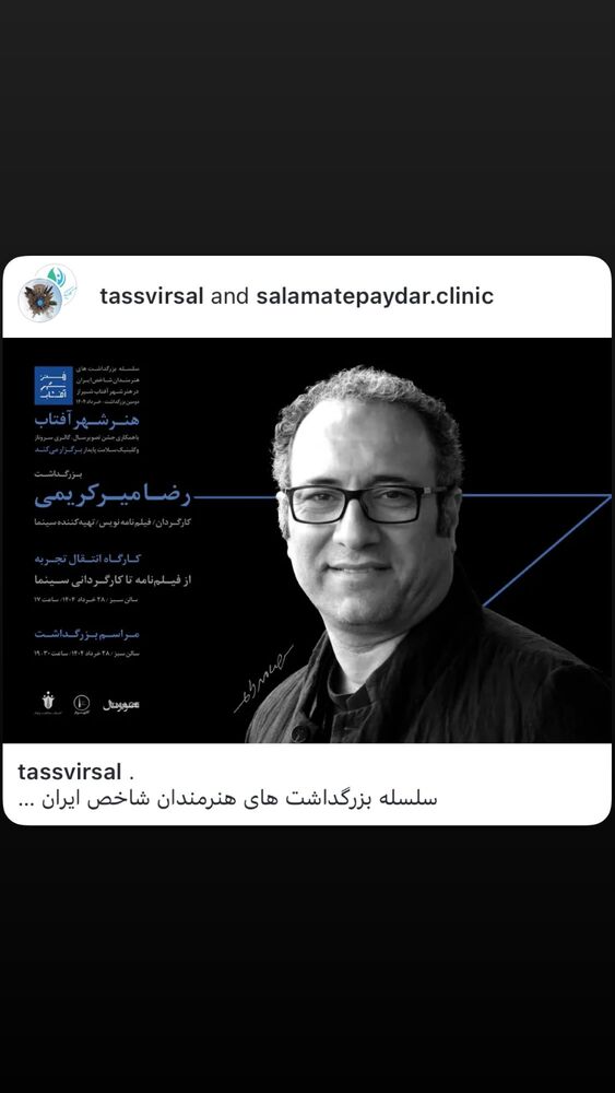  جدید ترین استوری اینستاگرام بابک خواجه پاشا