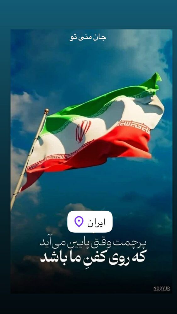  جدید ترین استوری اینستاگرام بابک خواجه پاشا
