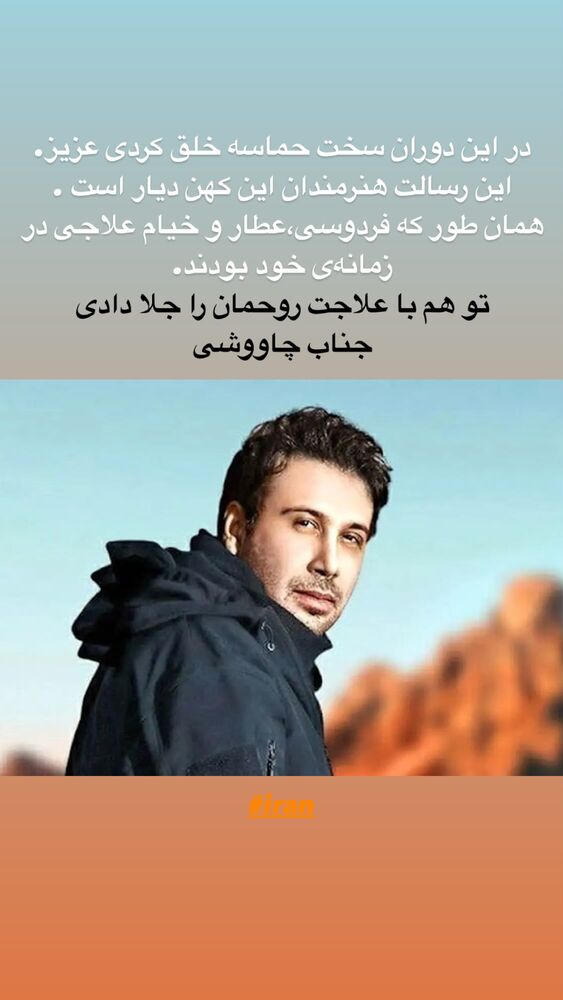  جدید ترین استوری اینستاگرام بابک خواجه پاشا