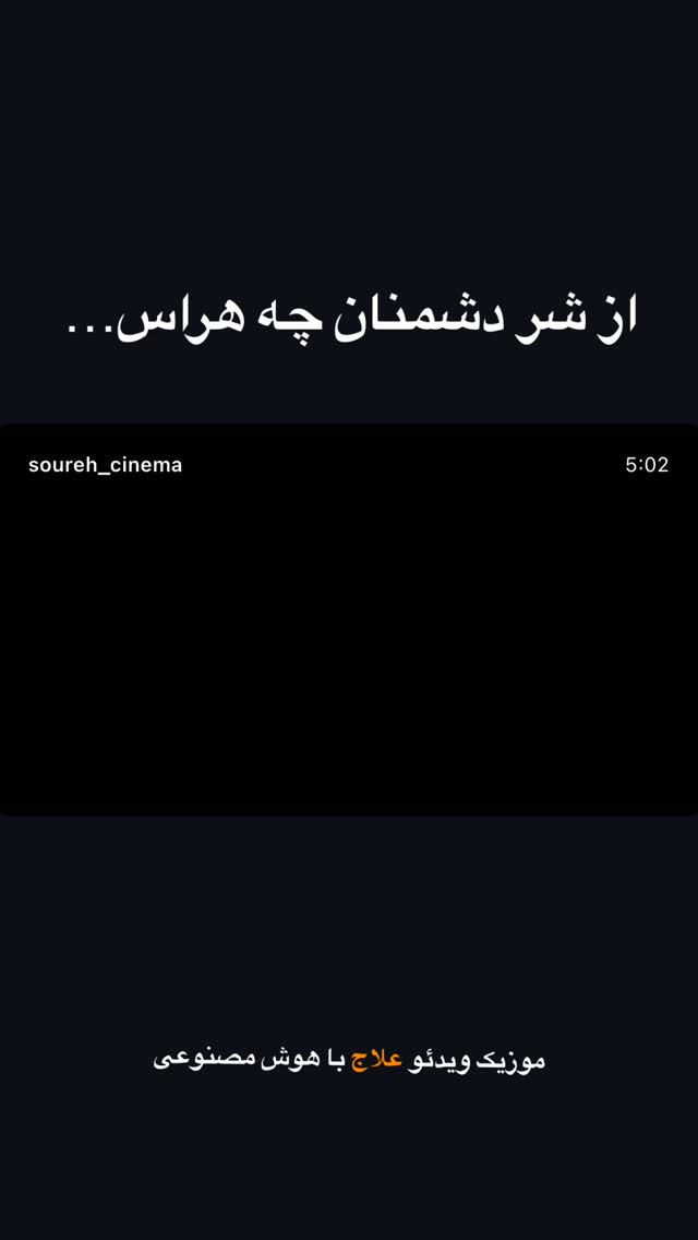 جدید ترین استوری اینستاگرام بابک خواجه پاشا