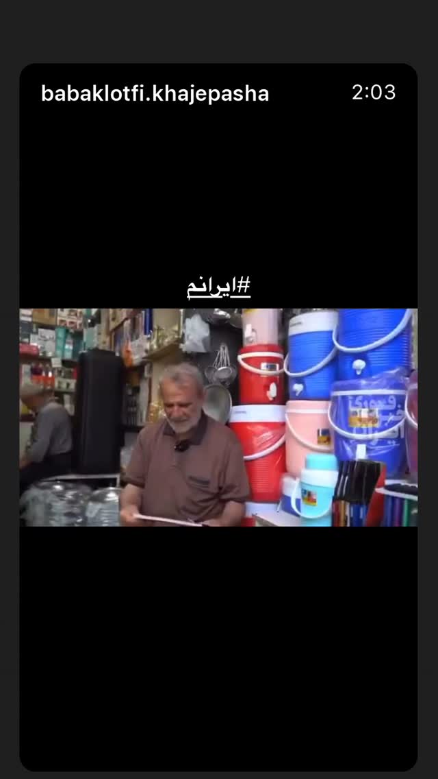  جدید ترین استوری اینستاگرام بابک خواجه پاشا