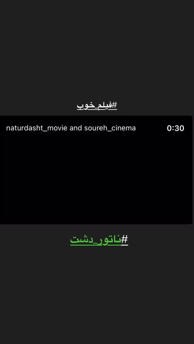  جدید ترین استوری اینستاگرام بابک خواجه پاشا