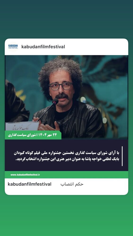  جدید ترین استوری اینستاگرام بابک خواجه پاشا