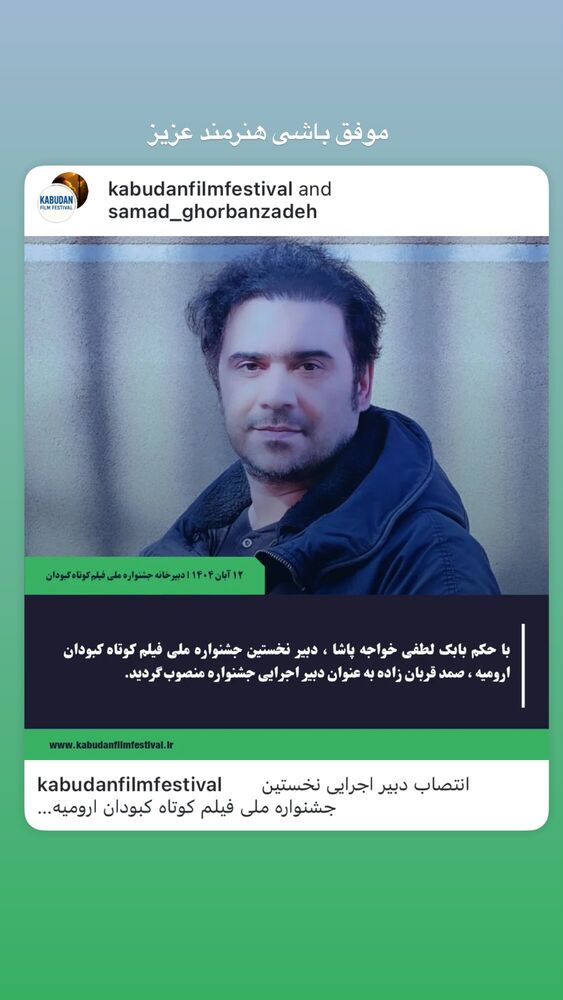  جدید ترین استوری اینستاگرام بابک خواجه پاشا