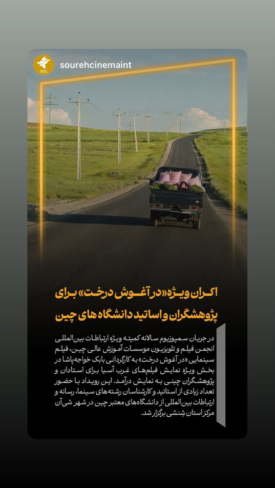  جدید ترین استوری اینستاگرام بابک خواجه پاشا