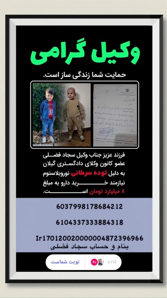  جدید ترین استوری اینستاگرام بابک خواجه پاشا