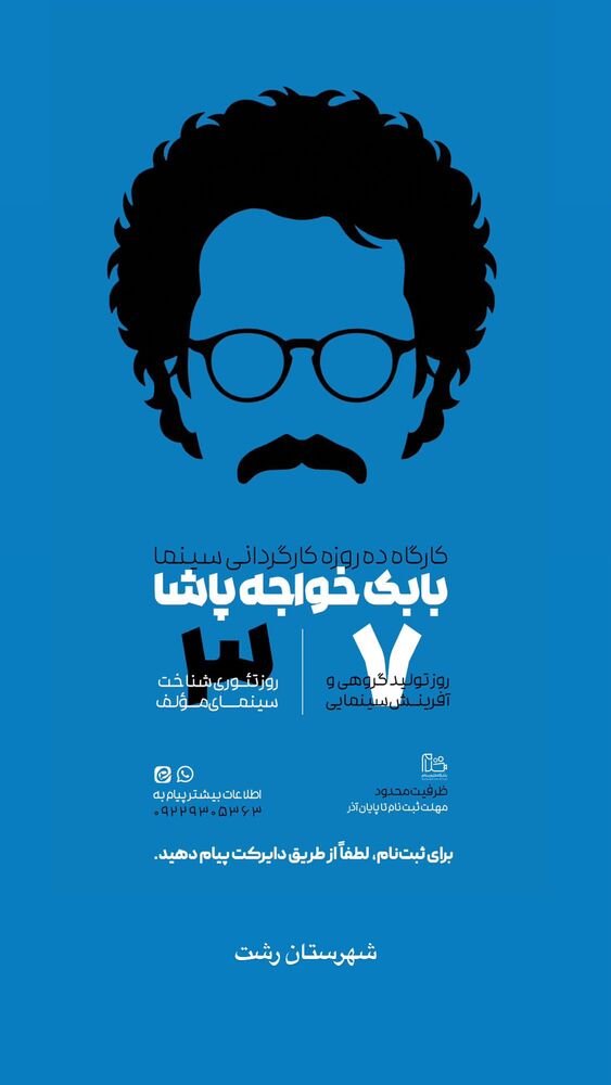  جدید ترین استوری اینستاگرام بابک خواجه پاشا