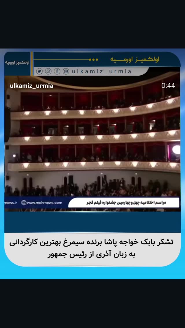  جدید ترین استوری اینستاگرام بابک خواجه پاشا