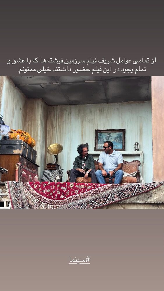  جدید ترین استوری اینستاگرام بابک خواجه پاشا