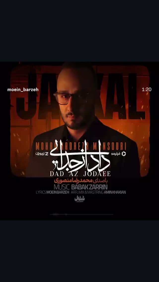  جدید ترین استوری اینستاگرام بابك زرين