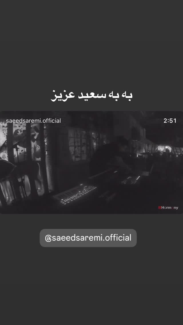  جدید ترین استوری اینستاگرام بابك زرين