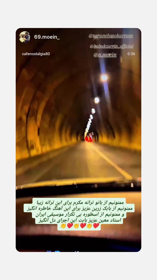  جدید ترین استوری اینستاگرام بابك زرين