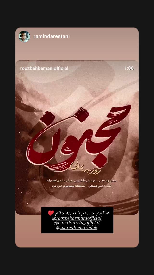  جدید ترین استوری اینستاگرام بابك زرين