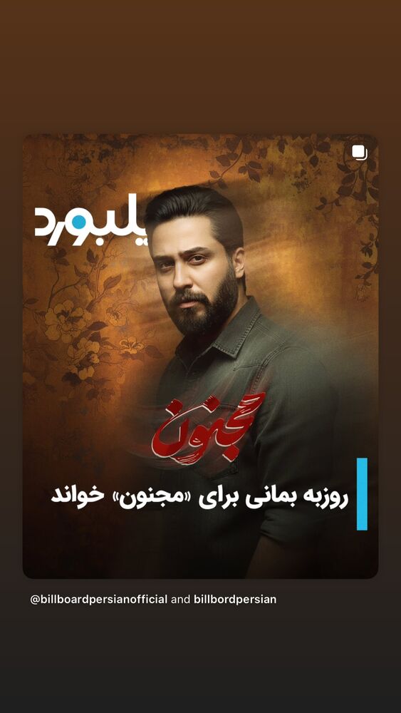  جدید ترین استوری اینستاگرام بابك زرين