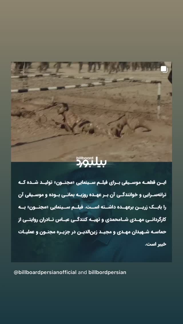  جدید ترین استوری اینستاگرام بابك زرين